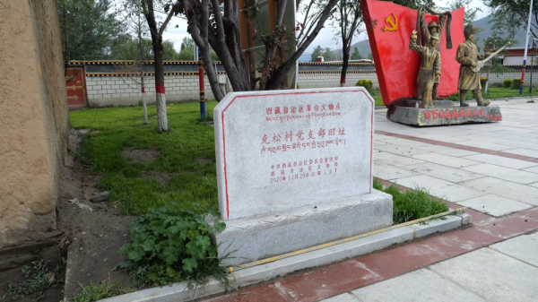 配资指数官网 辉煌60载 魅力新西藏｜西藏乡村60年——克松